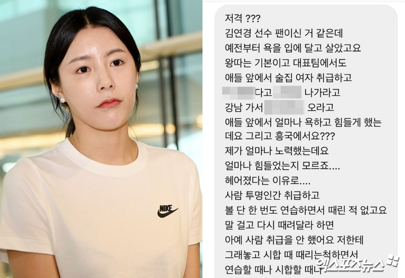 韓国バレーボール選手のイ・ダヨン「キム・ヨンギョンが私を飲み屋の女扱いした」と主張