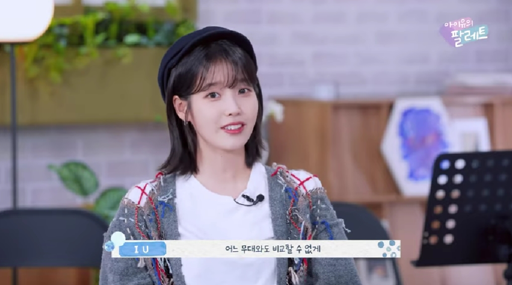 IU、BTSのVとタメ口で話す間柄..." 音楽の趣味が合う" 