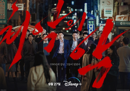 Disney+ドラマ「最悪の悪」、世界各国1位で熱烈ブーム..."主役チ・チャンウクの人生演技"

