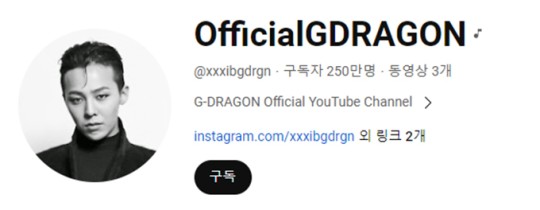 G-DRAGON、YouTubeチャンネルからYG削除...心境の変化あったのか
