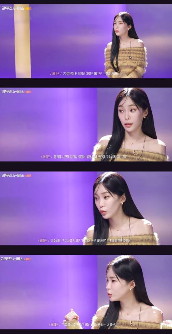 Heize「首席後1年休学、そして音楽...当時はアルバイト3つ」 