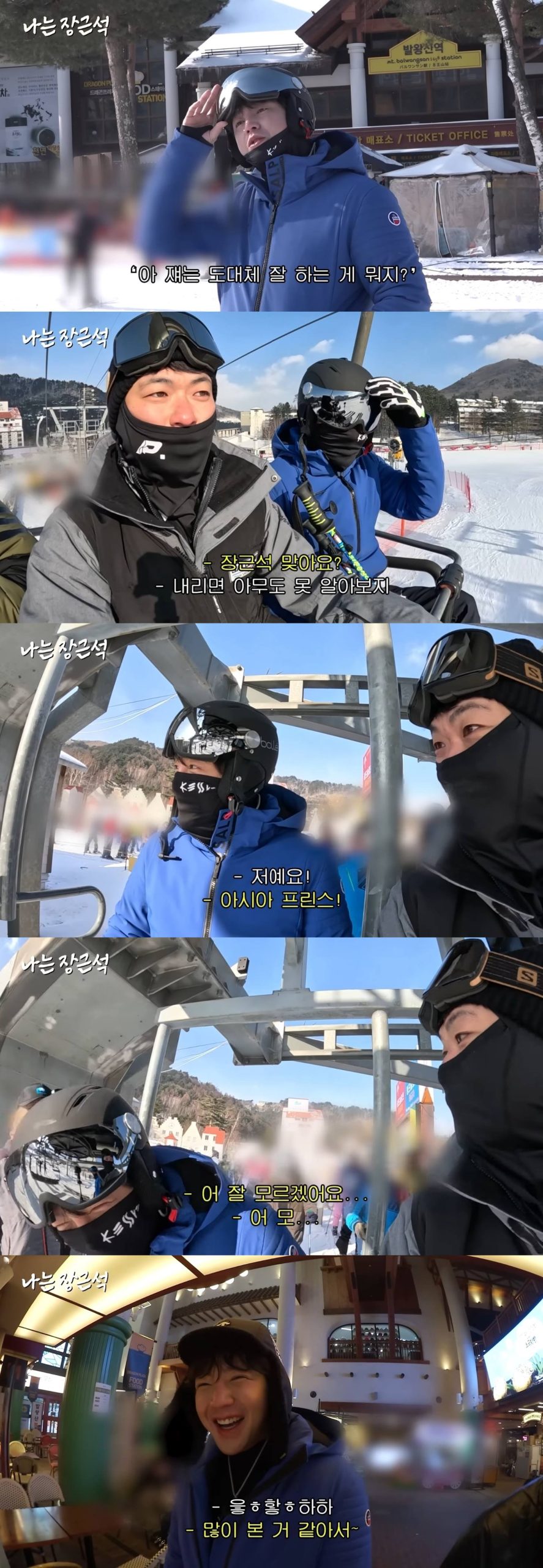 チャン・グンソク、元祖アジアプリンスなのに...スキー場で「よくわからない」屈辱 
