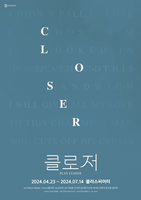 アン・ソヒ、『CLOSER』で初の演劇挑戦..."観客と交流、緊張とワクワクが同時に"