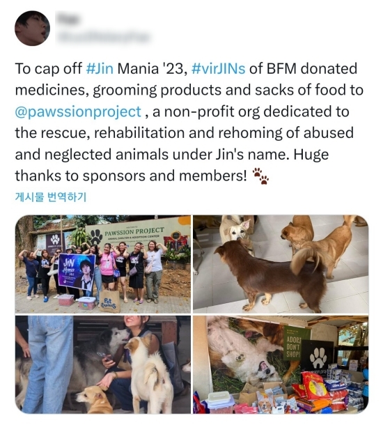 BTS ジン フィリピンのファンクラブ、放置された犬のために物資を後援
